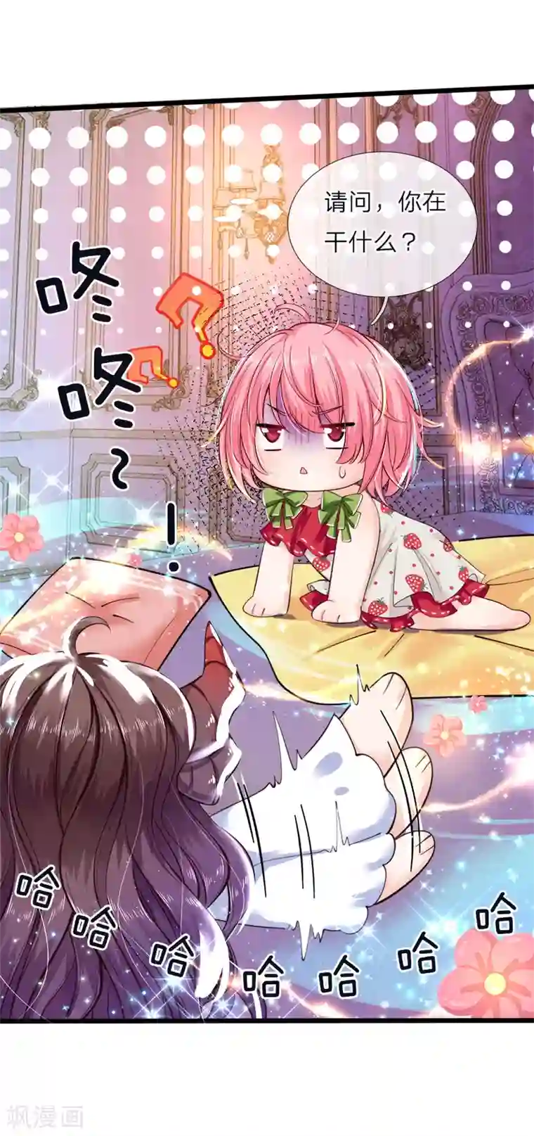 皇帝陛下的天价宝贝第65话 噗哈哈哈嗝哈哈哈