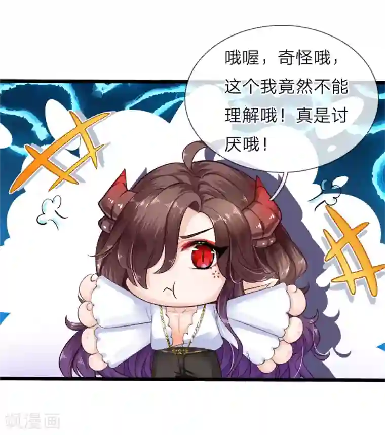 皇帝陛下的天价宝贝第65话 噗哈哈哈嗝哈哈哈