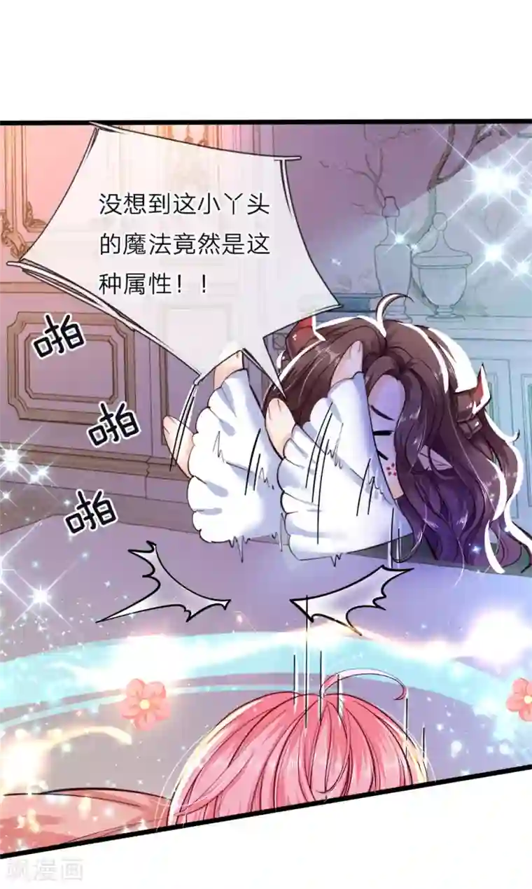 皇帝陛下的天价宝贝第65话 噗哈哈哈嗝哈哈哈