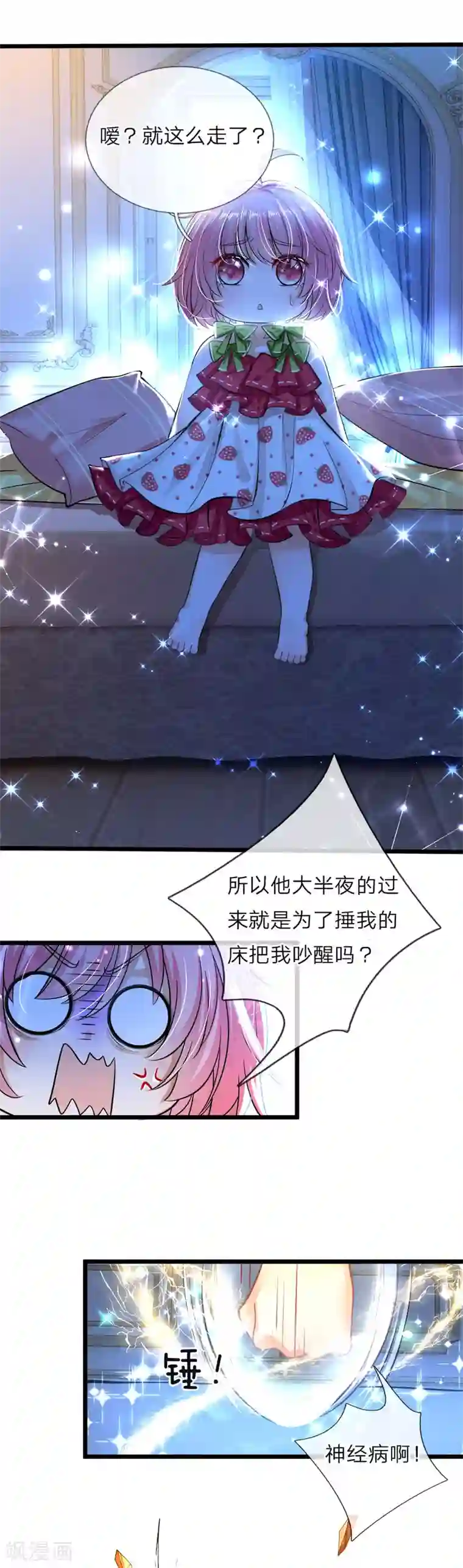 皇帝陛下的天价宝贝第66话 ？？？？？？？？