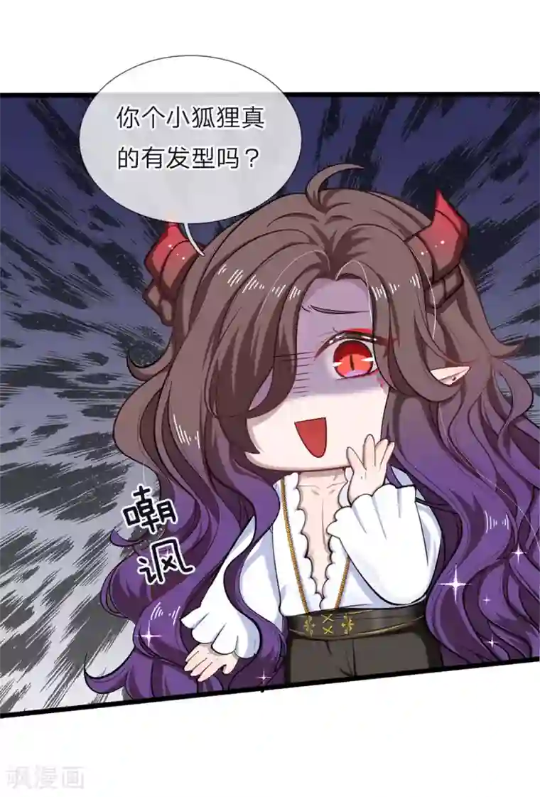 皇帝陛下的天价宝贝第66话 ？？？？？？？？