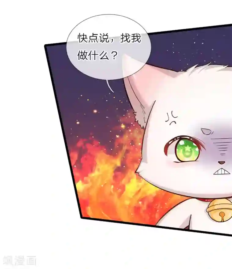 皇帝陛下的天价宝贝第66话 ？？？？？？？？