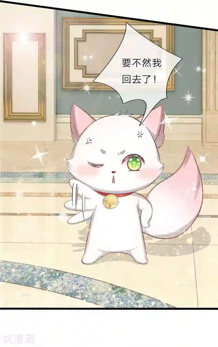 皇帝陛下的天价宝贝第66话 ？？？？？？？？