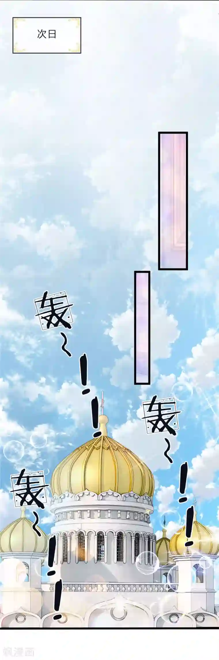 皇帝陛下的天价宝贝第66话 ？？？？？？？？