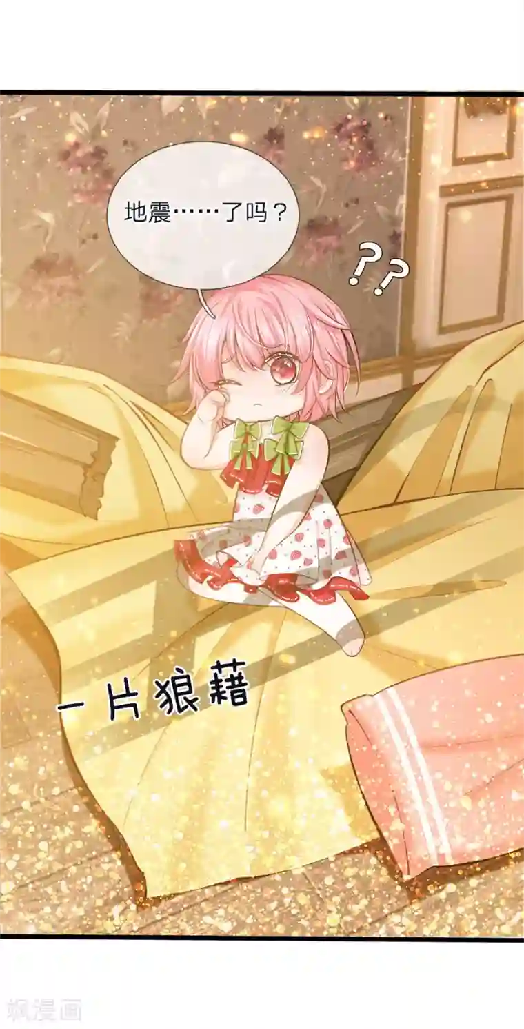 皇帝陛下的天价宝贝第66话 ？？？？？？？？