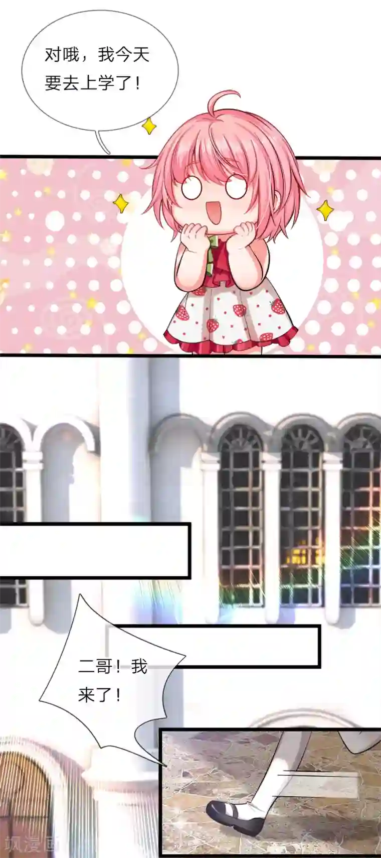 皇帝陛下的天价宝贝第66话 ？？？？？？？？