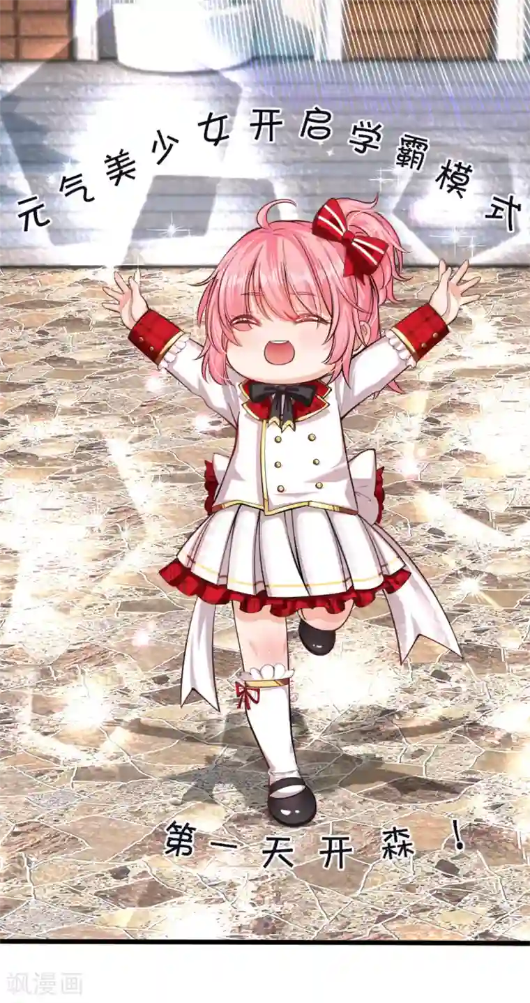 皇帝陛下的天价宝贝第66话 ？？？？？？？？