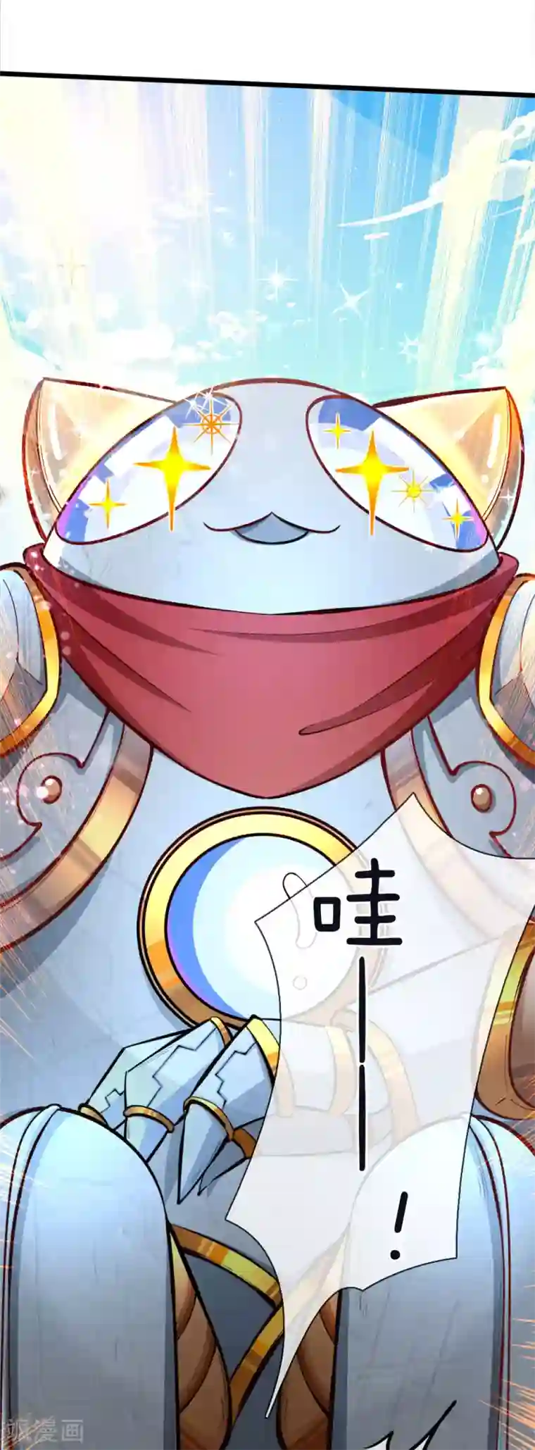 皇帝陛下的天价宝贝第66话 ？？？？？？？？