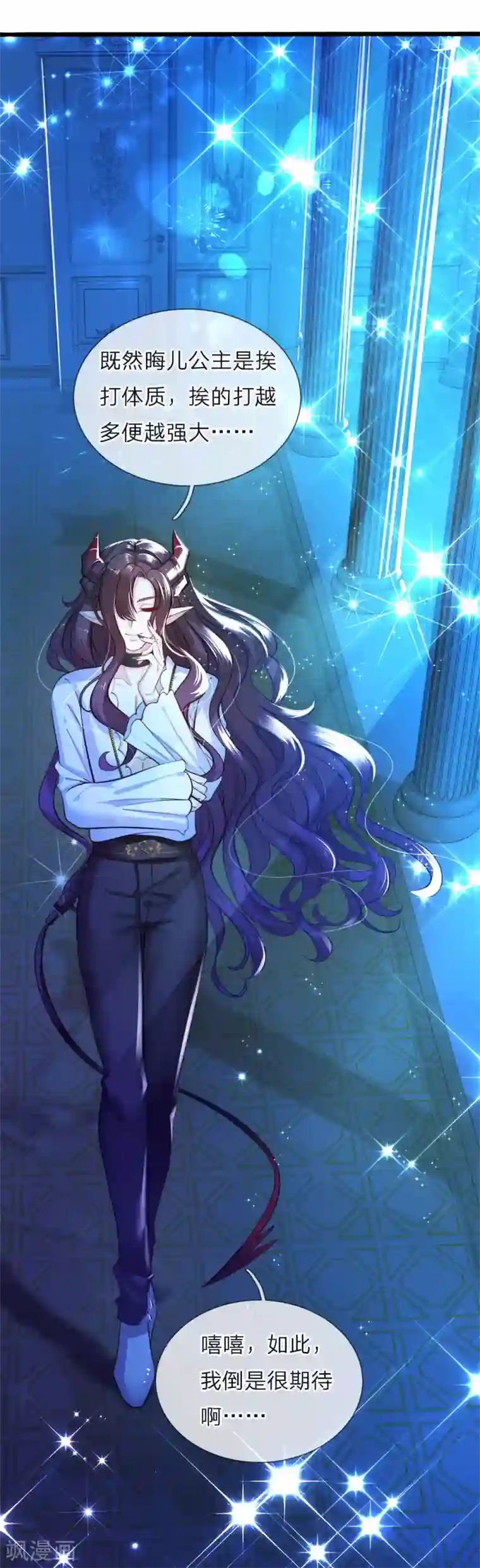 皇帝陛下的天价宝贝第66话 ？？？？？？？？