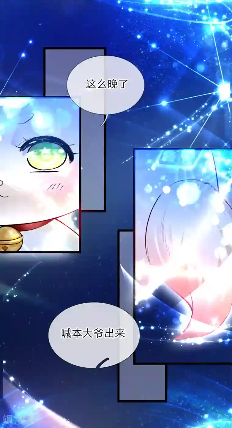 皇帝陛下的天价宝贝第66话 ？？？？？？？？