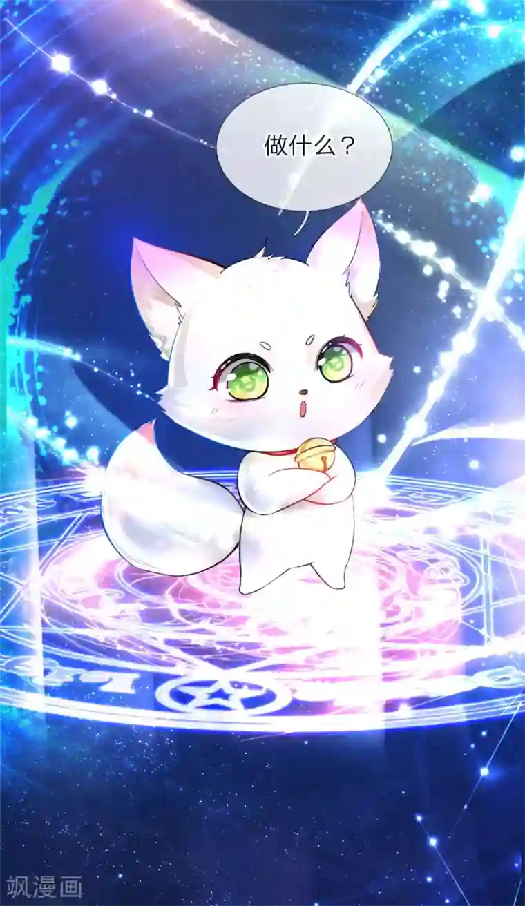 皇帝陛下的天价宝贝第66话 ？？？？？？？？