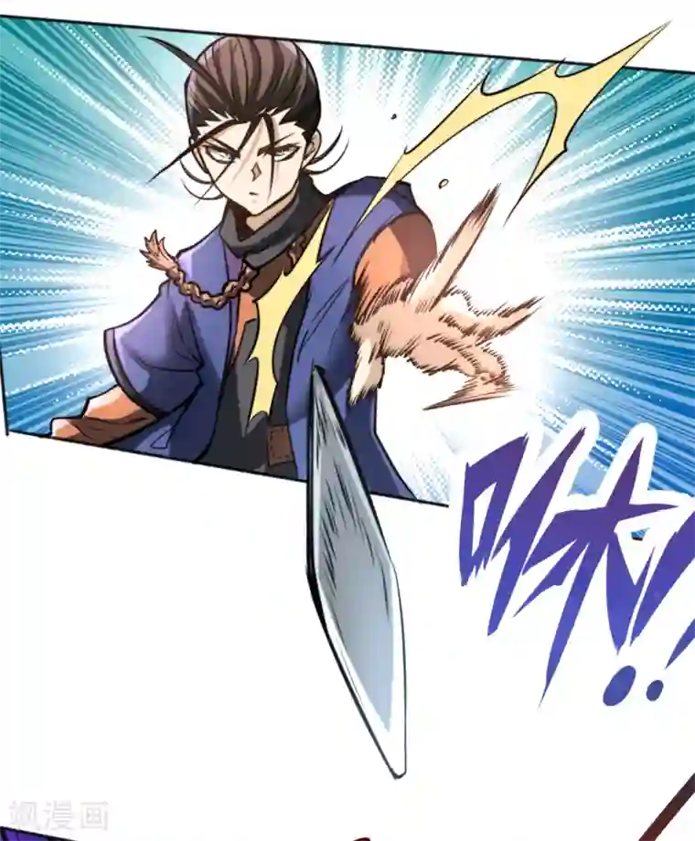 全能高手第78话 你敢碰我？