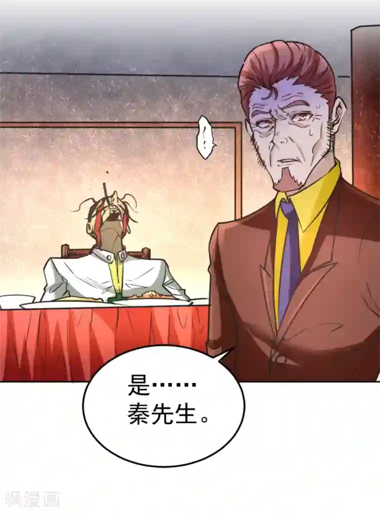 全能高手第78话 你敢碰我？