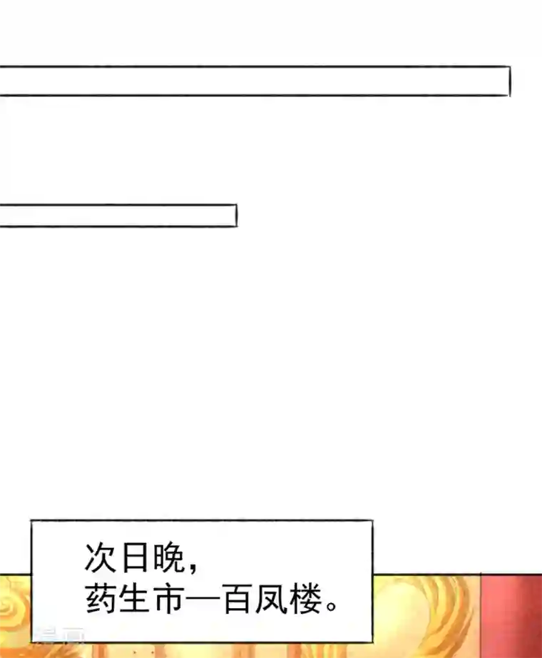 全能高手第78话 你敢碰我？