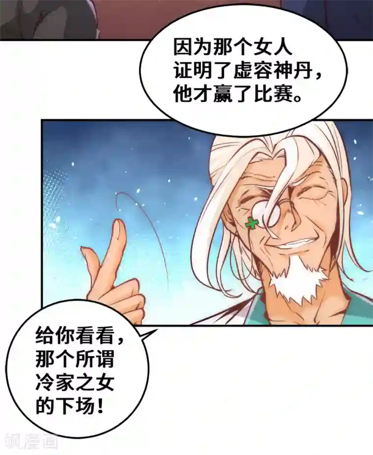 全能高手第78话 你敢碰我？