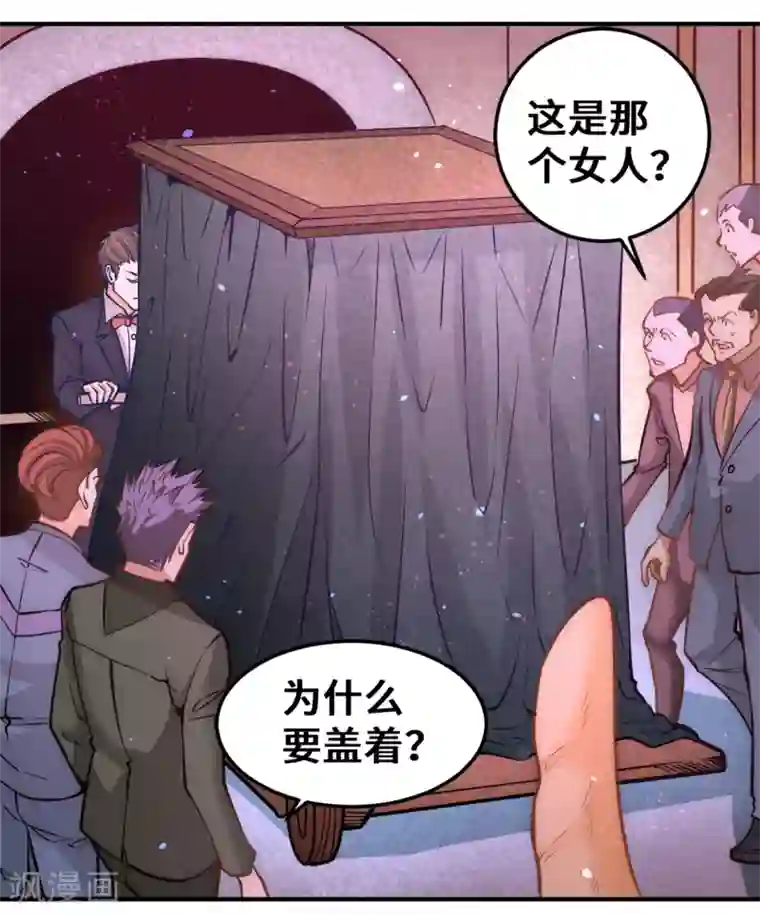 全能高手第78话 你敢碰我？