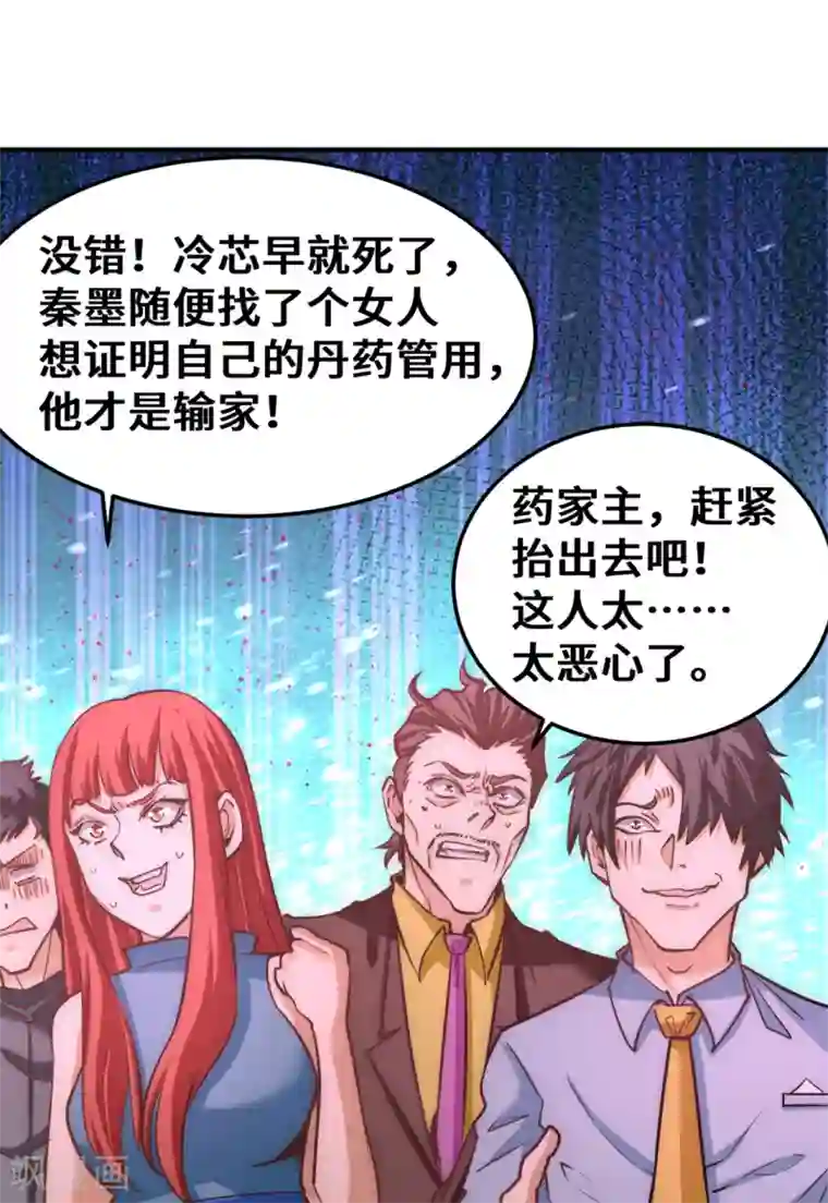 全能高手第78话 你敢碰我？
