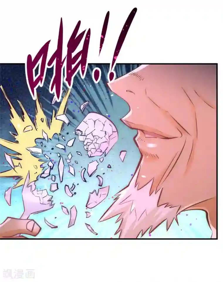 全能高手第78话 你敢碰我？