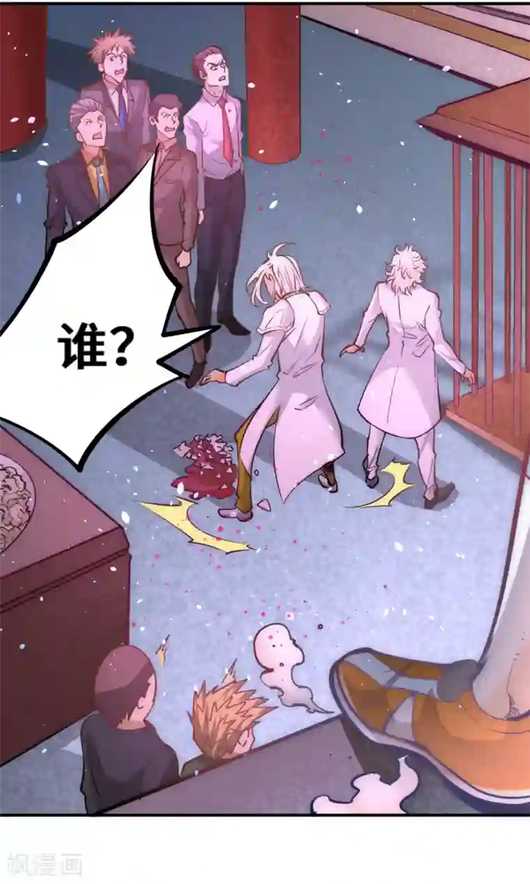 全能高手第78话 你敢碰我？
