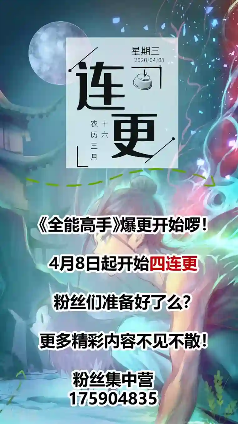 全能高手第78话 你敢碰我？