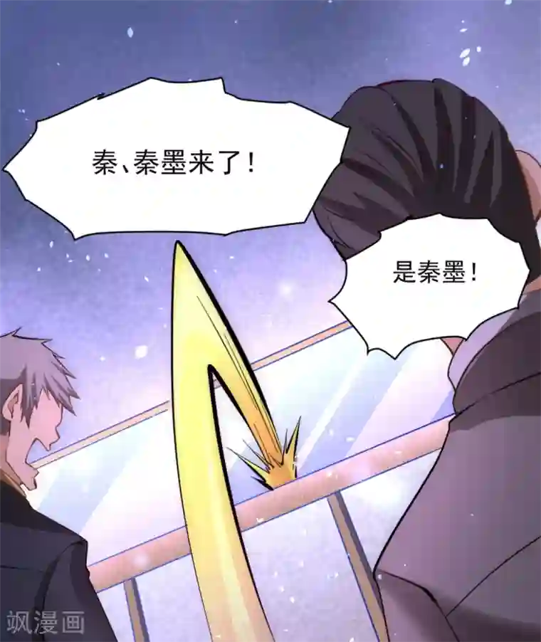 全能高手第79话 血洗白凤楼