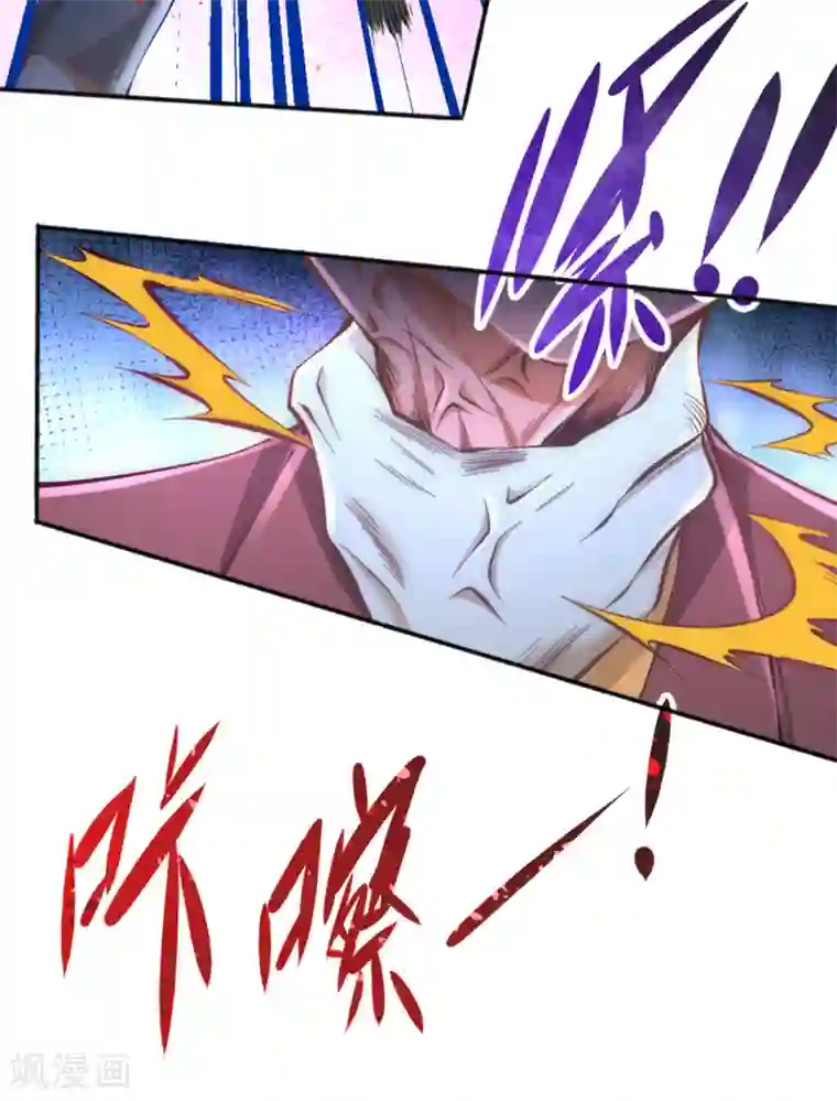 全能高手第79话 血洗白凤楼