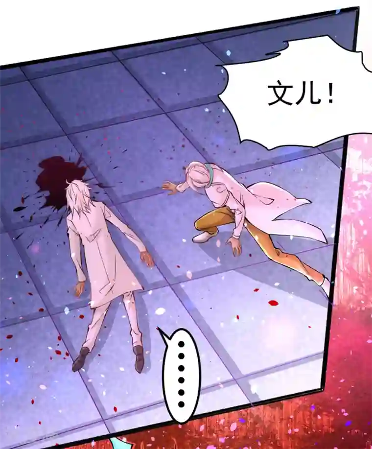 全能高手第79话 血洗白凤楼