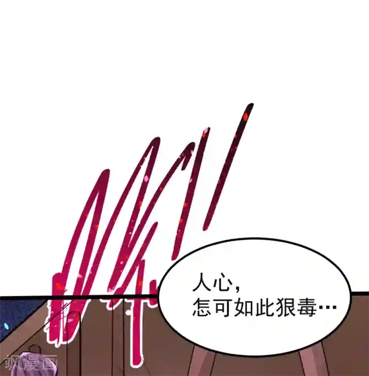 全能高手第79话 血洗白凤楼