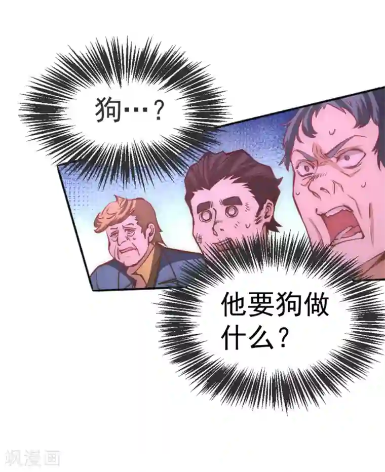 全能高手第79话 血洗白凤楼