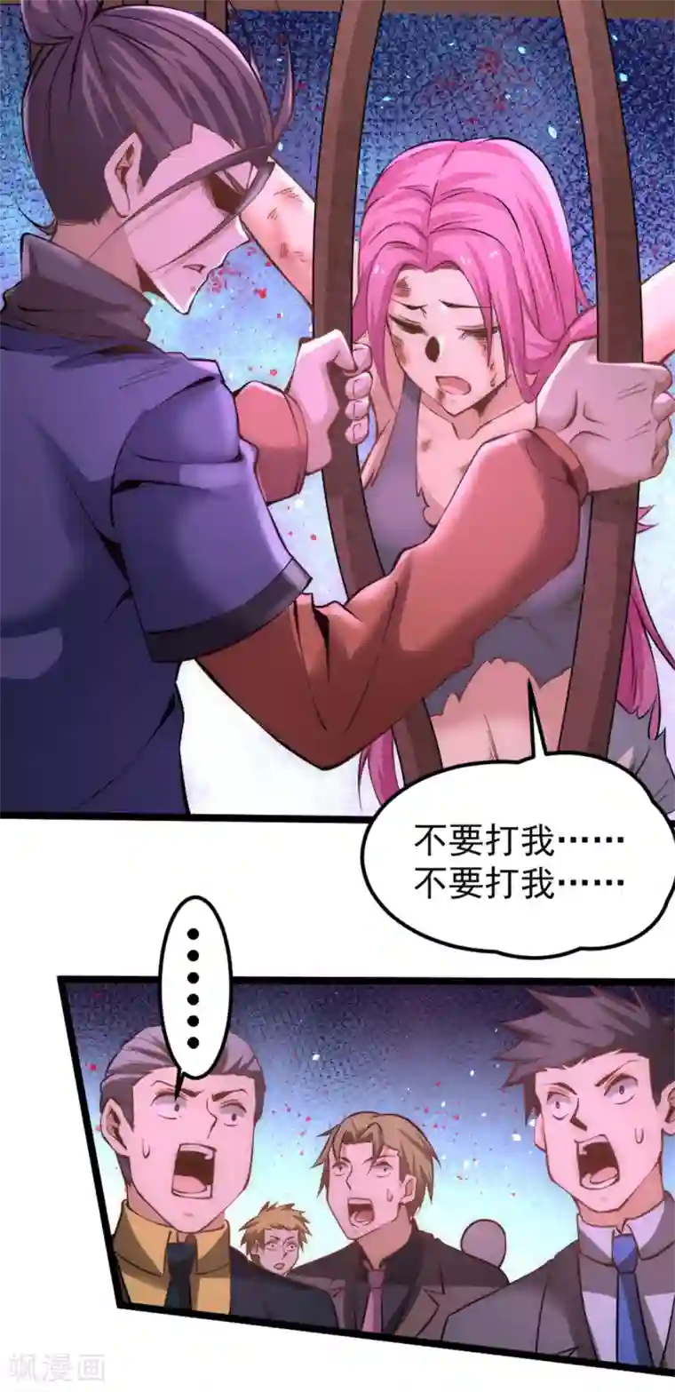 全能高手第79话 血洗白凤楼