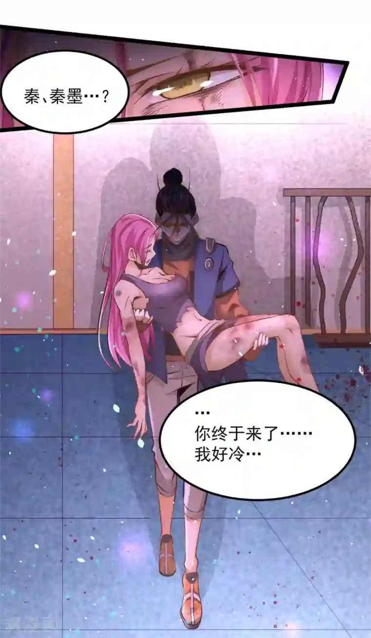 全能高手第79话 血洗白凤楼