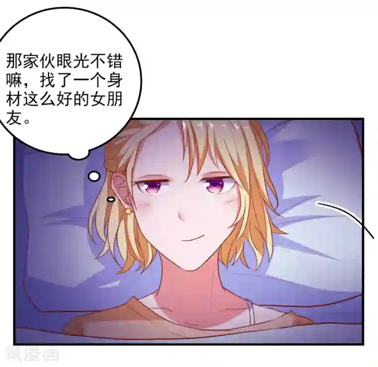 爱神APP第84话 抢夺成功