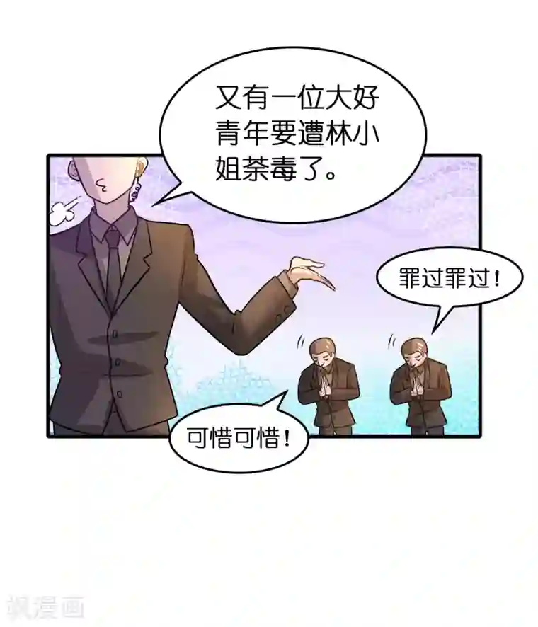 异界土豪供应商第70话 豪放美女真有意思