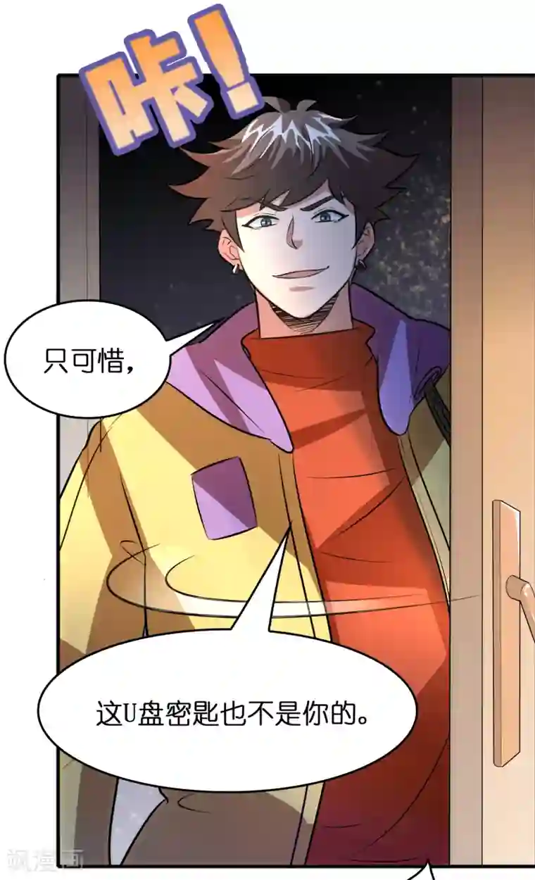 异界土豪供应商第70话 豪放美女真有意思