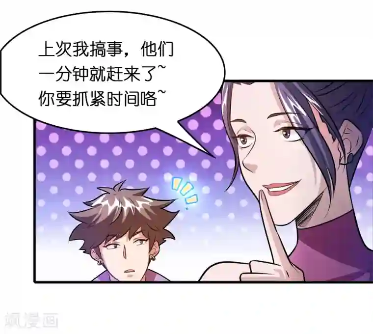 异界土豪供应商第70话 豪放美女真有意思