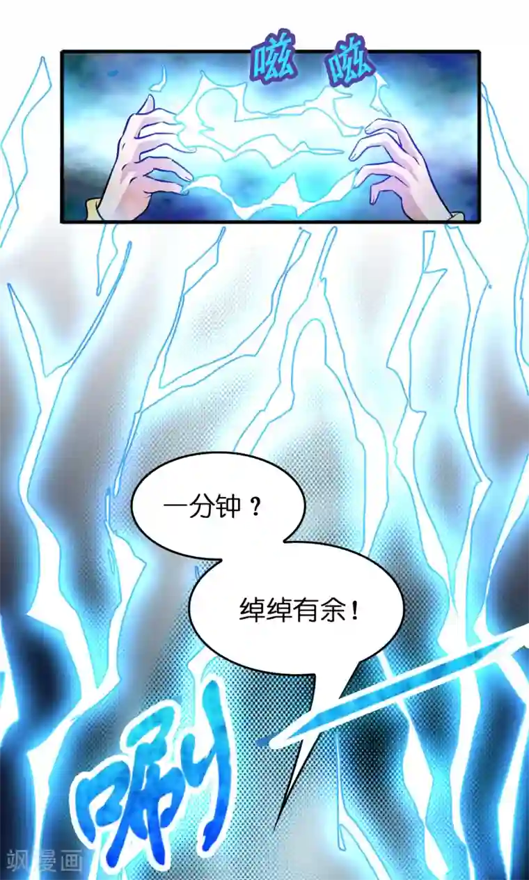 异界土豪供应商第70话 豪放美女真有意思