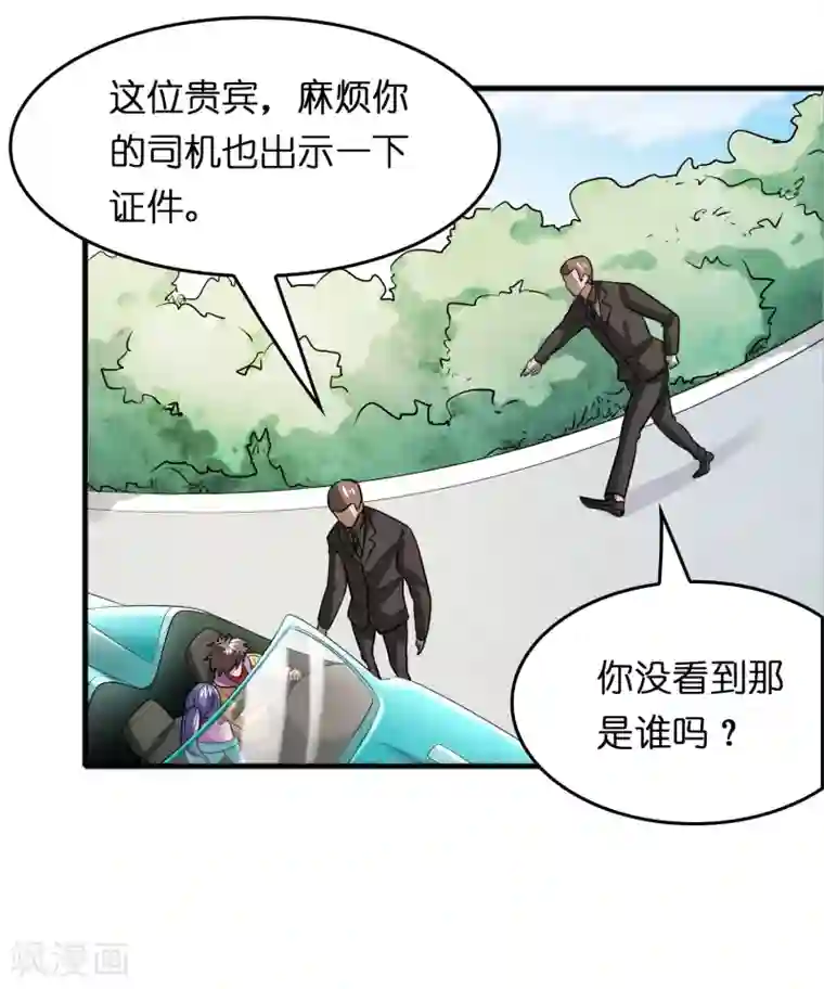 异界土豪供应商第70话 豪放美女真有意思