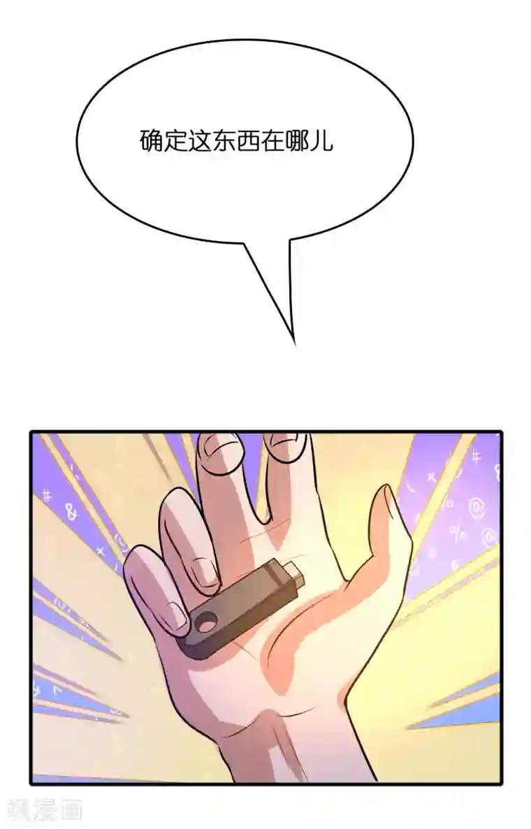 异界土豪供应商第71话 谁的死期到了？