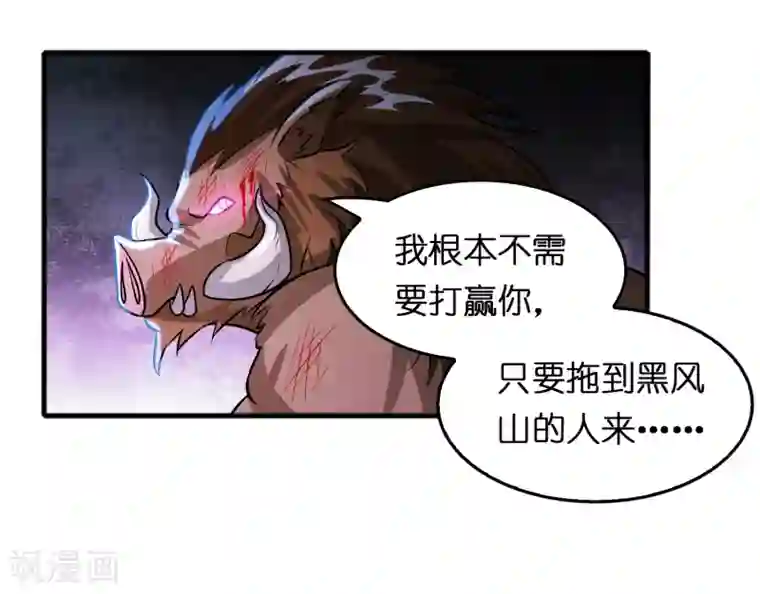 异界土豪供应商第71话 谁的死期到了？