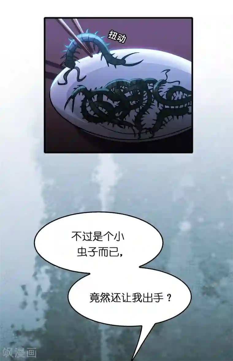 异界土豪供应商第71话 谁的死期到了？