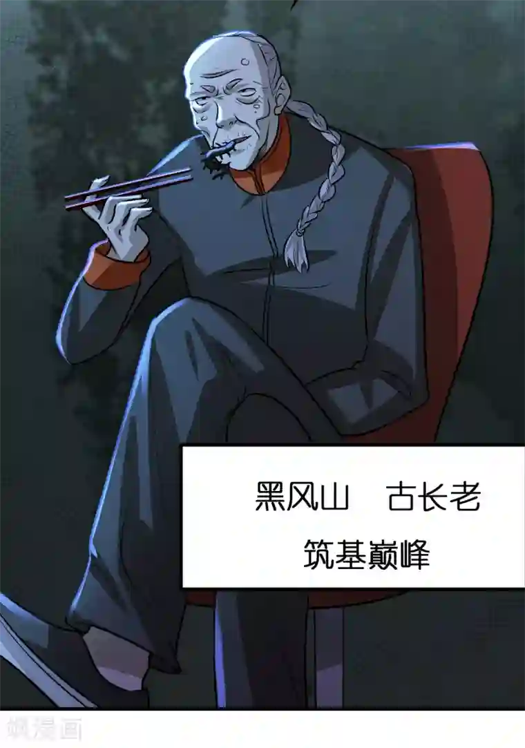 异界土豪供应商第71话 谁的死期到了？