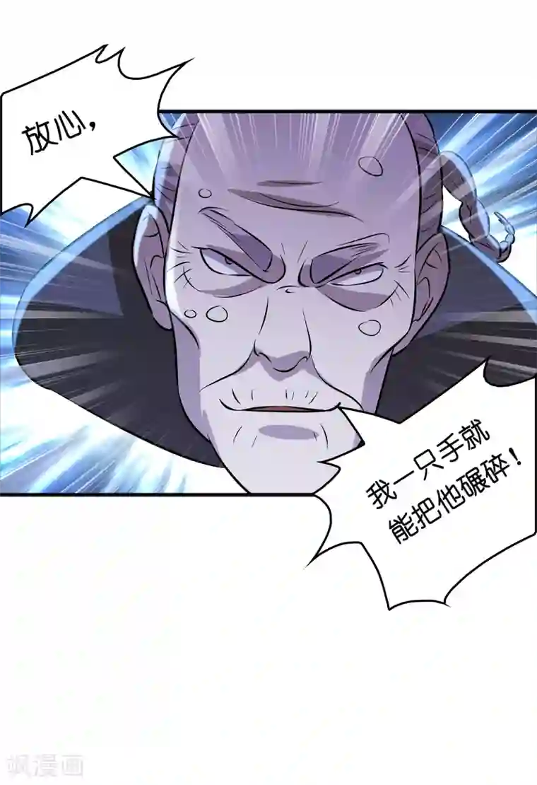 异界土豪供应商第71话 谁的死期到了？