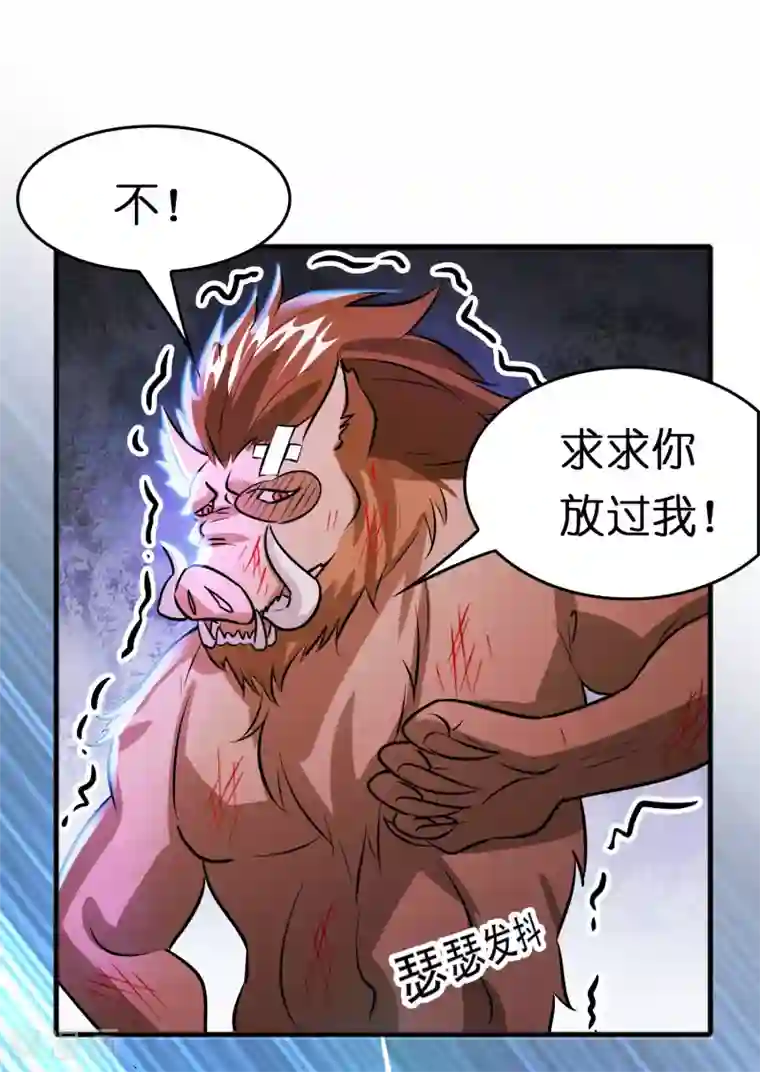 异界土豪供应商第71话 谁的死期到了？