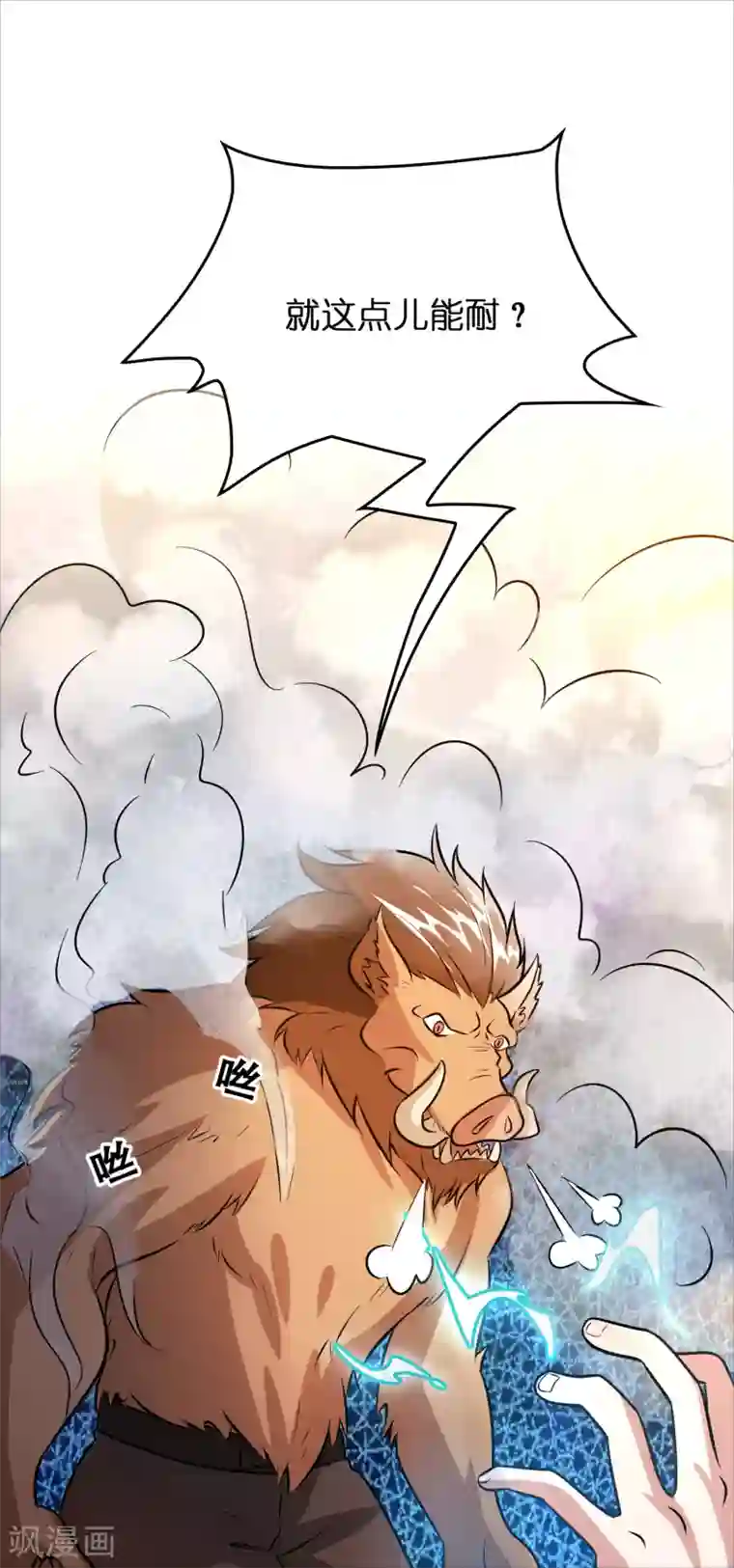 异界土豪供应商第71话 谁的死期到了？