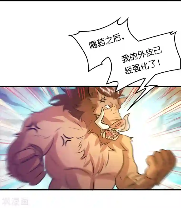 异界土豪供应商第71话 谁的死期到了？