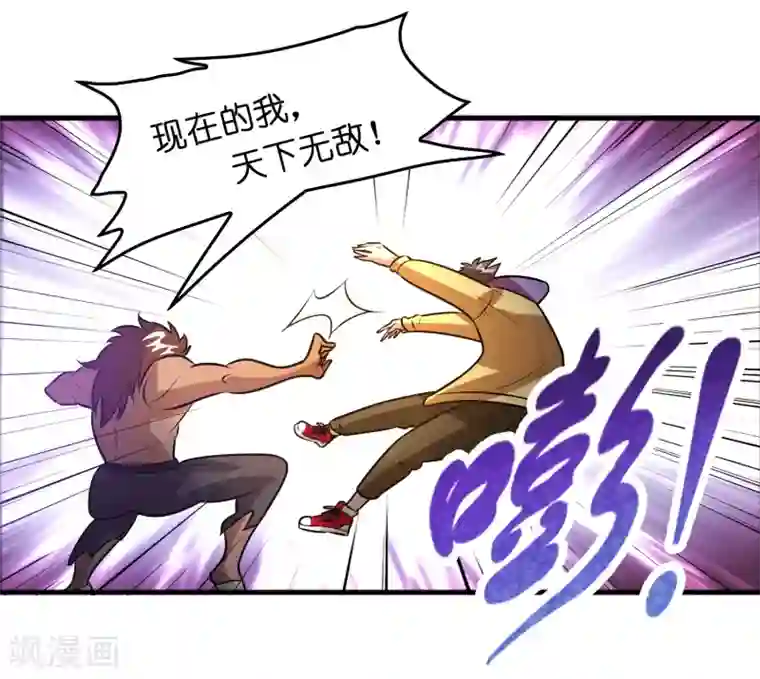 异界土豪供应商第71话 谁的死期到了？