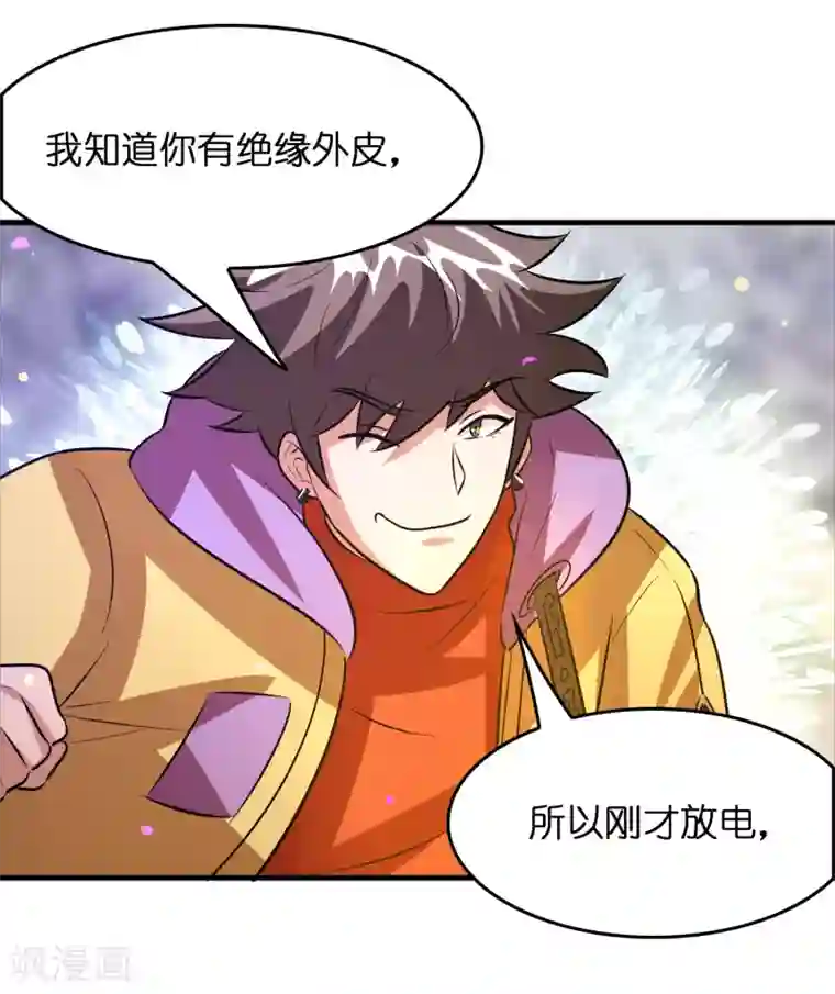 异界土豪供应商第71话 谁的死期到了？