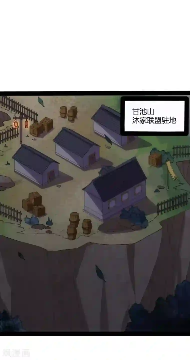 踏碎仙河第81话 机会只有一次！