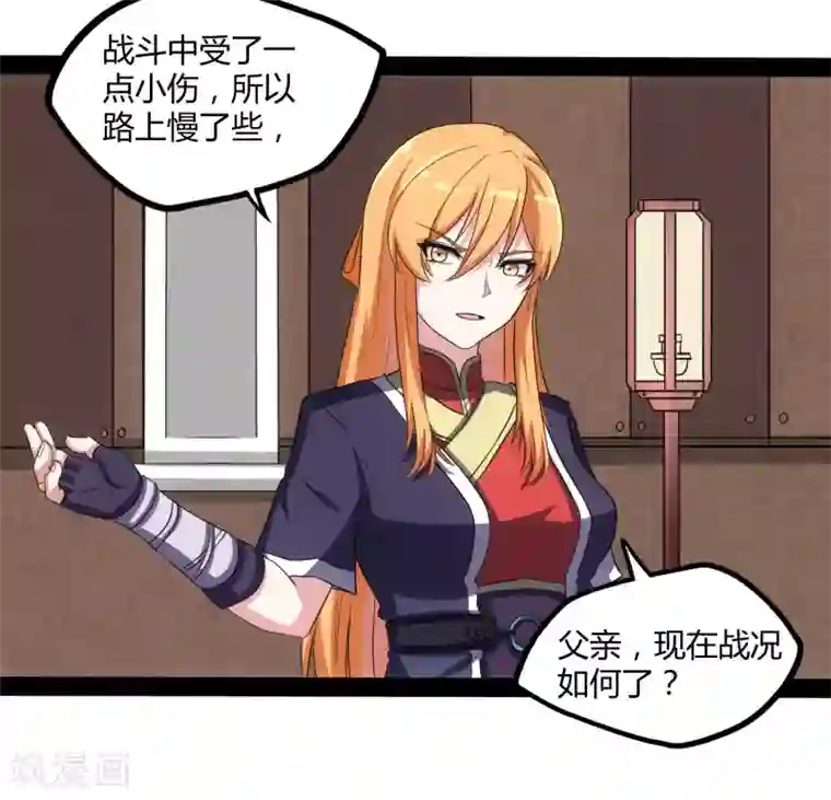 踏碎仙河第81话 机会只有一次！