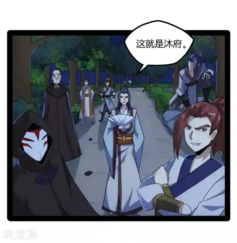 踏碎仙河第82话 英雄救美